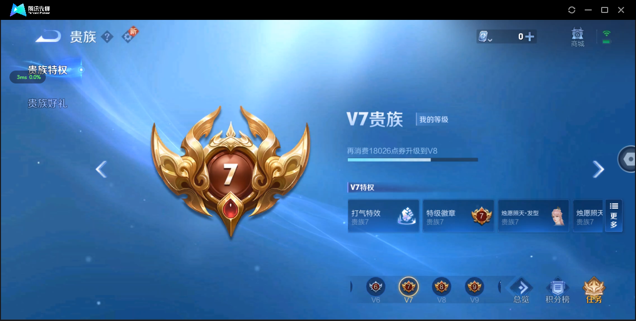 WZ3148937王者荣耀账号详情图14 WZ3148937王者荣耀账号详情图14