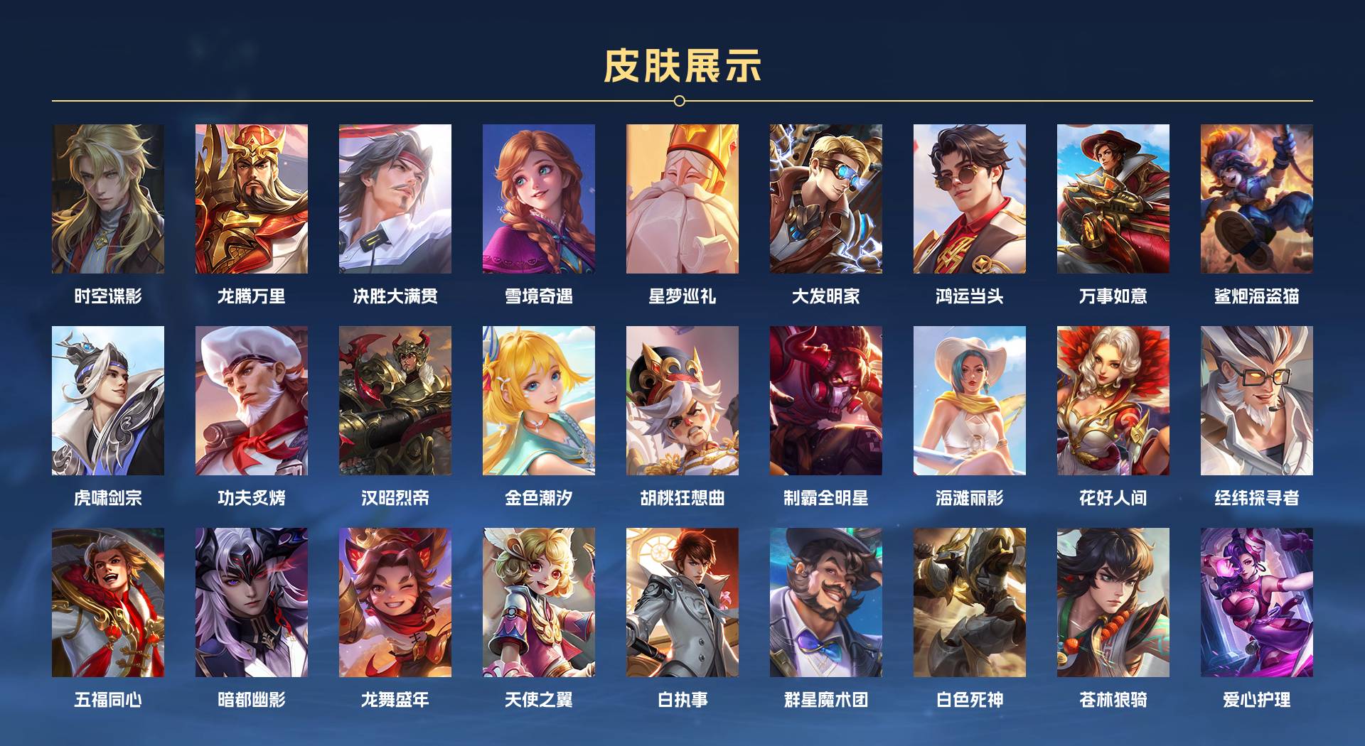 WZ3148937王者荣耀账号详情图7 WZ3148937王者荣耀账号详情图7