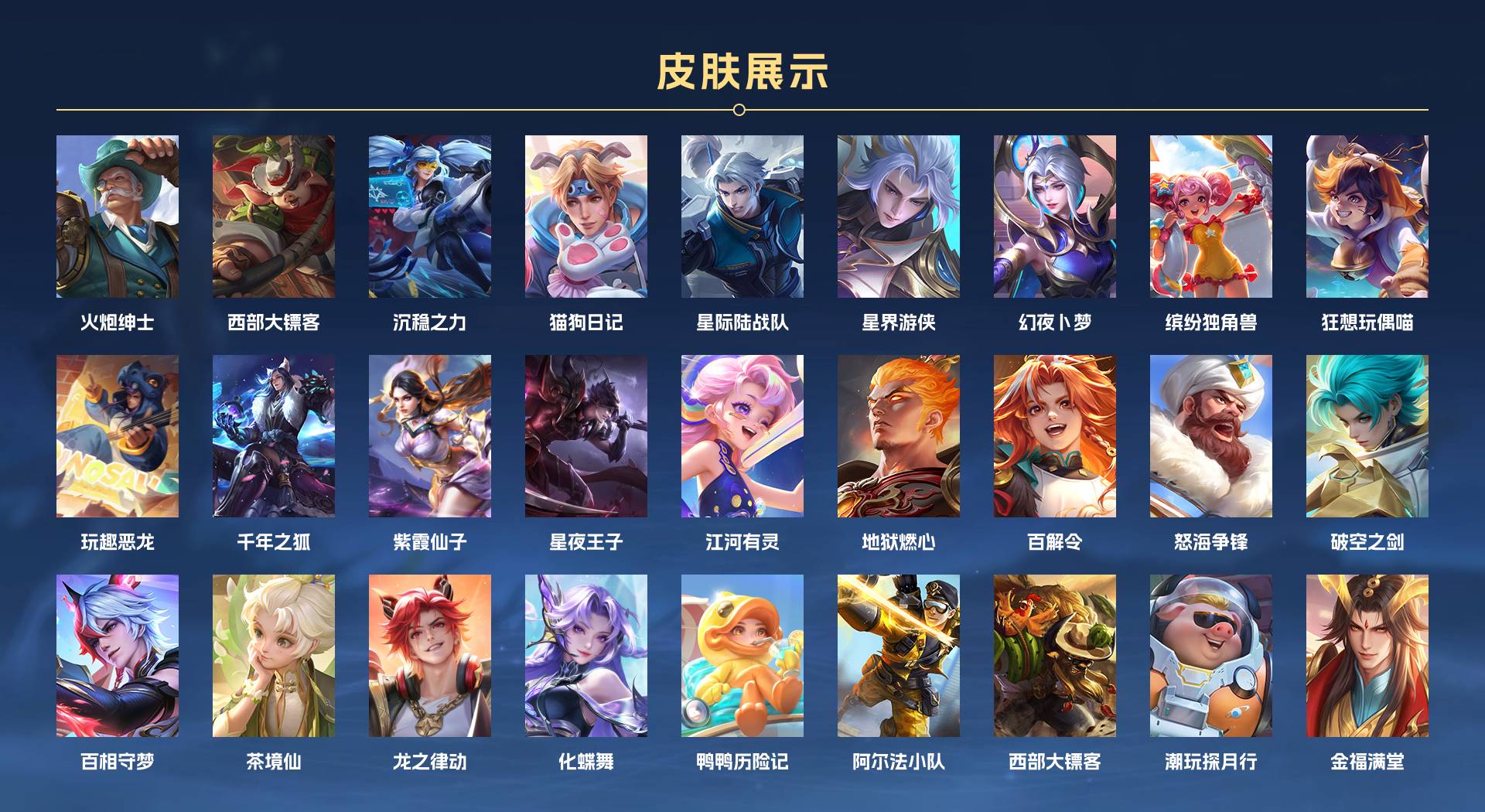 WZ3148937王者荣耀账号详情图4 WZ3148937王者荣耀账号详情图4