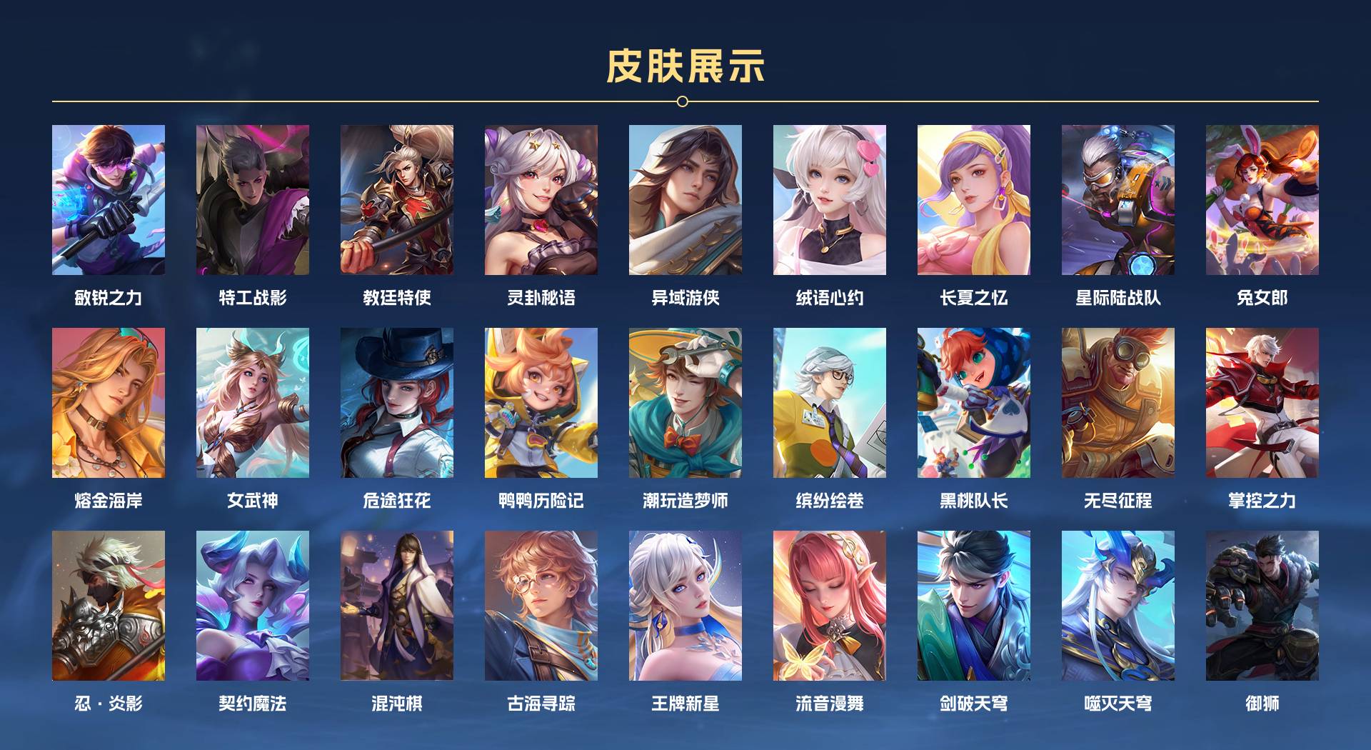 WZ3148937王者荣耀账号详情图8 WZ3148937王者荣耀账号详情图8