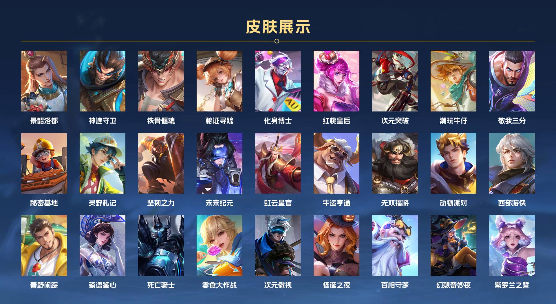WZ3148937王者荣耀账号详情图5 WZ3148937王者荣耀账号详情图5