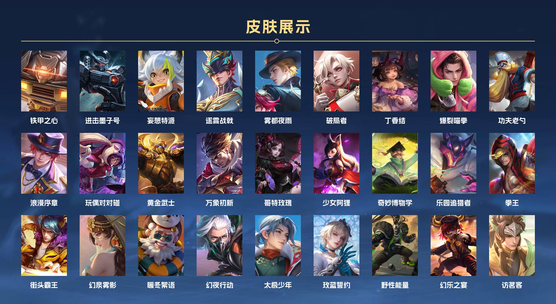 WZ3148937王者荣耀账号详情图6 WZ3148937王者荣耀账号详情图6