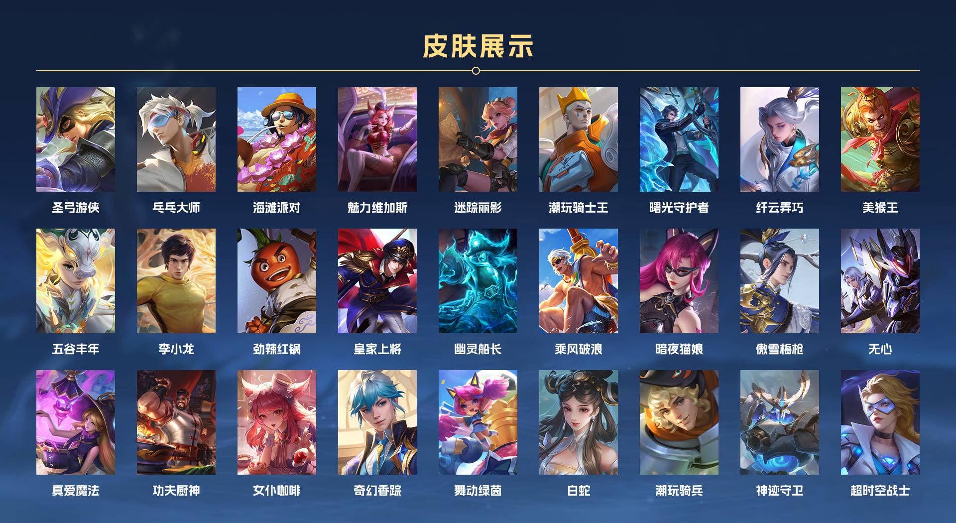 WZ3148937王者荣耀账号详情图3 WZ3148937王者荣耀账号详情图3