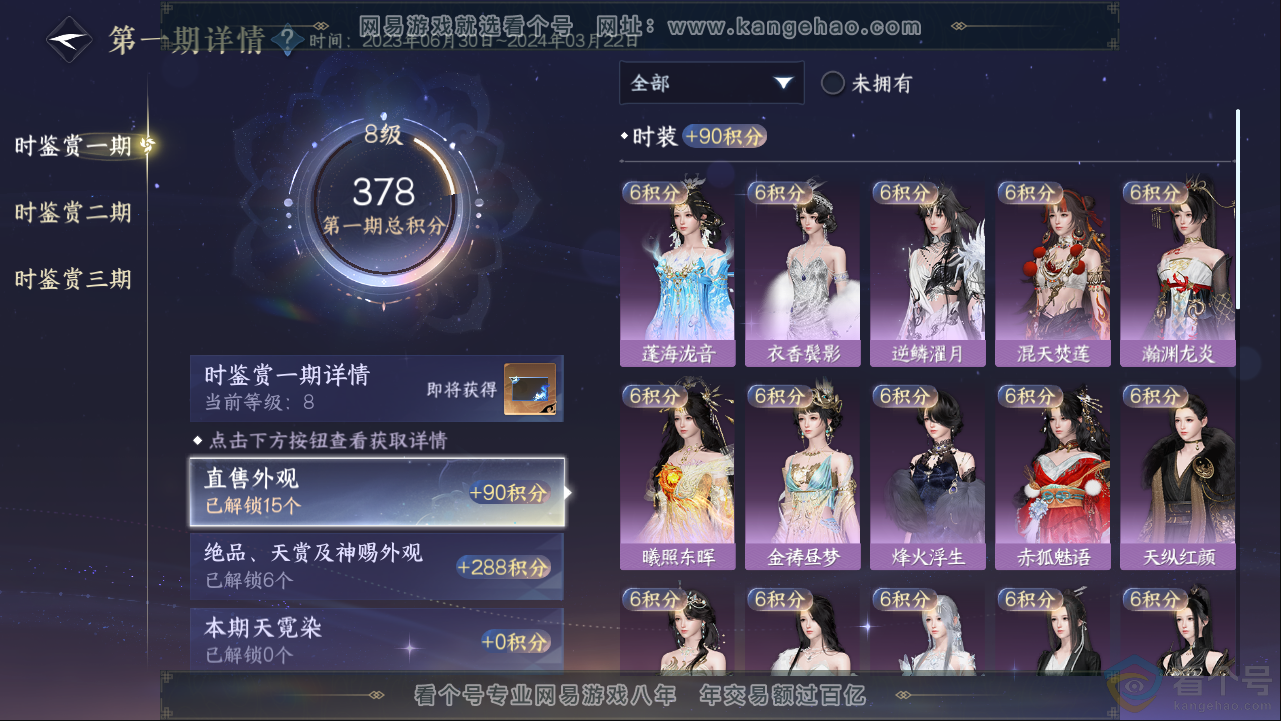 NSH313372逆水寒手游账号详情图12 NSH313372逆水寒手游账号详情图12