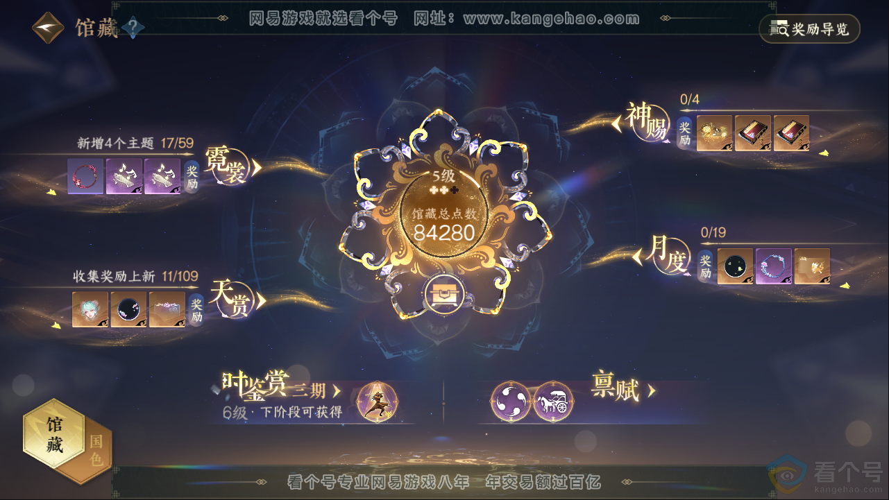 NSH313372逆水寒手游账号详情图11 NSH313372逆水寒手游账号详情图11