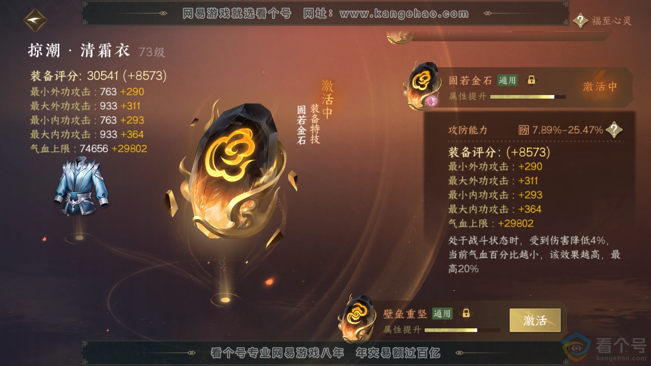 NSH313370逆水寒手游账号详情图36 NSH313370逆水寒手游账号详情图36