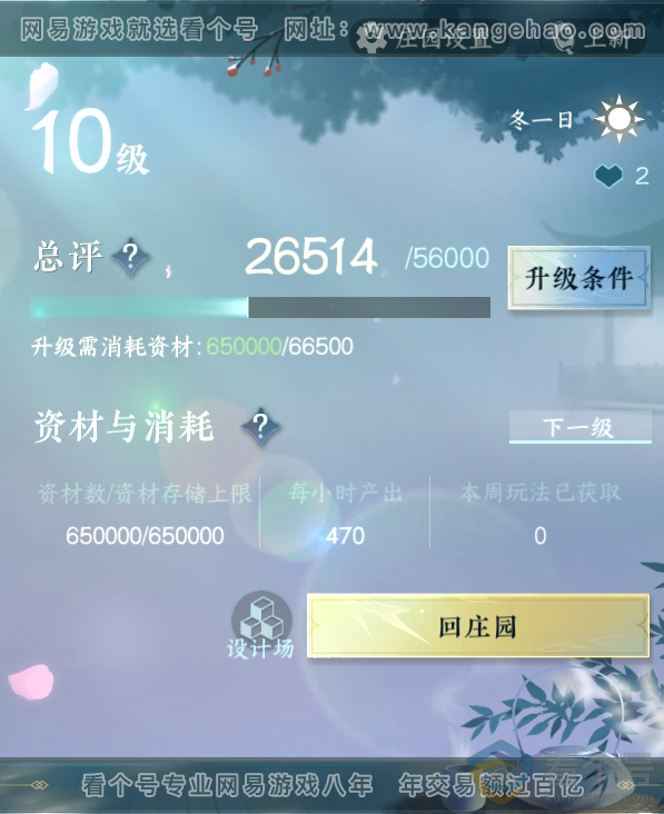 NSH313376逆水寒手游账号详情图19 NSH313376逆水寒手游账号详情图19