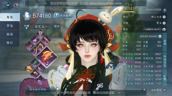 逆水寒手游账号蝶恋花惊鸿照影官服惊鸿照影 女素问/副潮光 评分57.4W 闲云自在称号 5.9W衣品 3190国色 好看时装多多  地图已开完，一套副本掉落时装 优质内功打造具体详细请看图  10级家园