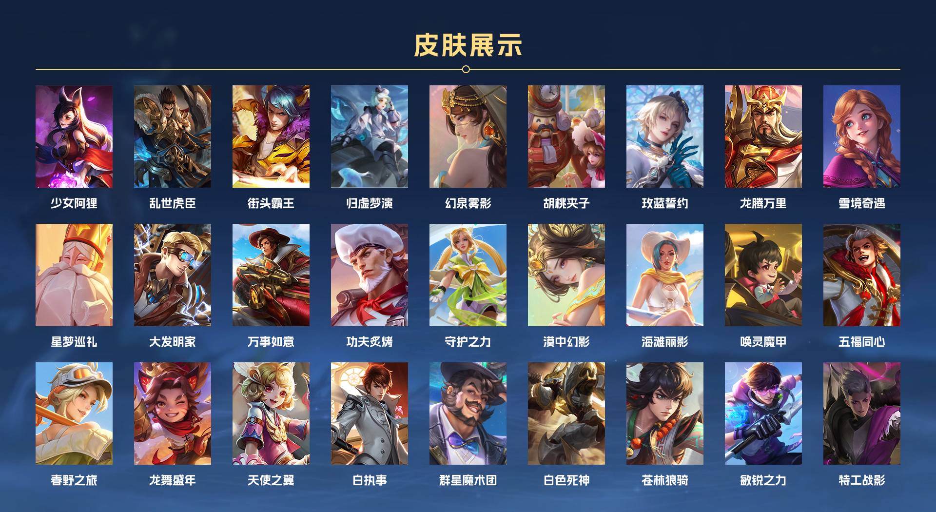 WZ3148998王者荣耀账号详情图3 WZ3148998王者荣耀账号详情图3