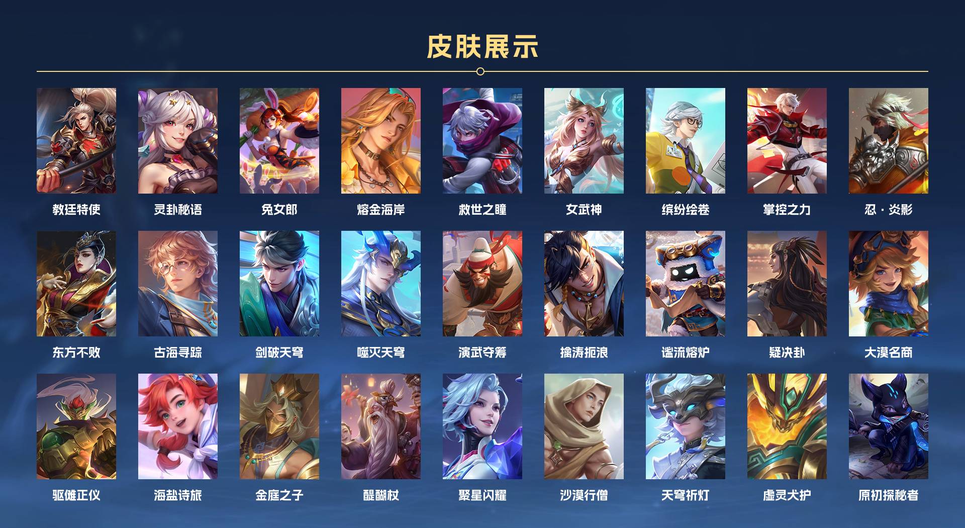 WZ3148998王者荣耀账号详情图4 WZ3148998王者荣耀账号详情图4