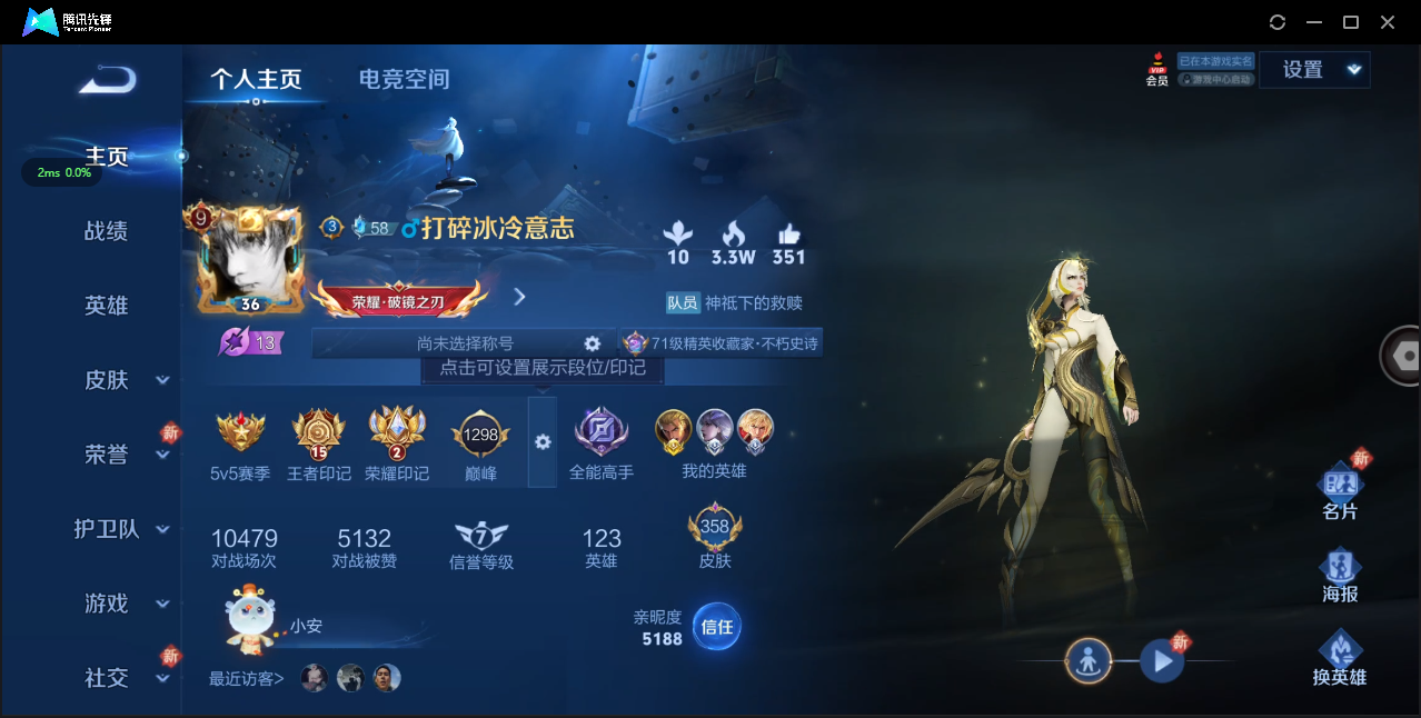 WZ3149036王者荣耀账号详情图12 WZ3149036王者荣耀账号详情图12