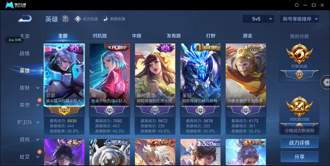 WZ3149036王者荣耀账号详情图13 WZ3149036王者荣耀账号详情图13