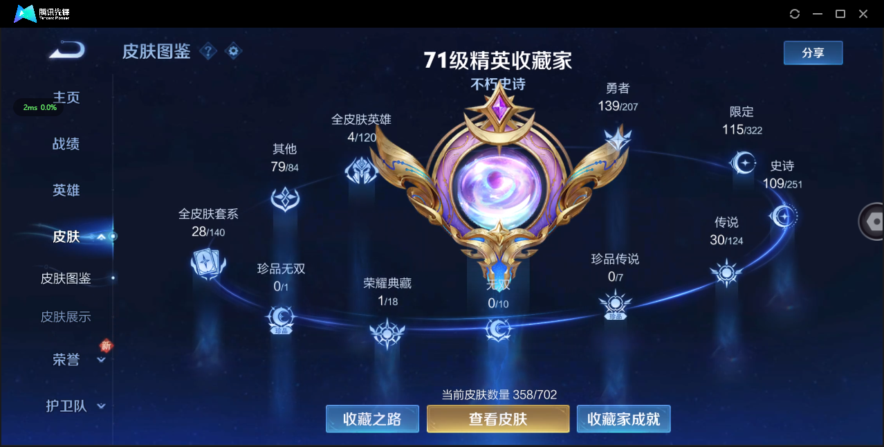 WZ3149036王者荣耀账号详情图14 WZ3149036王者荣耀账号详情图14