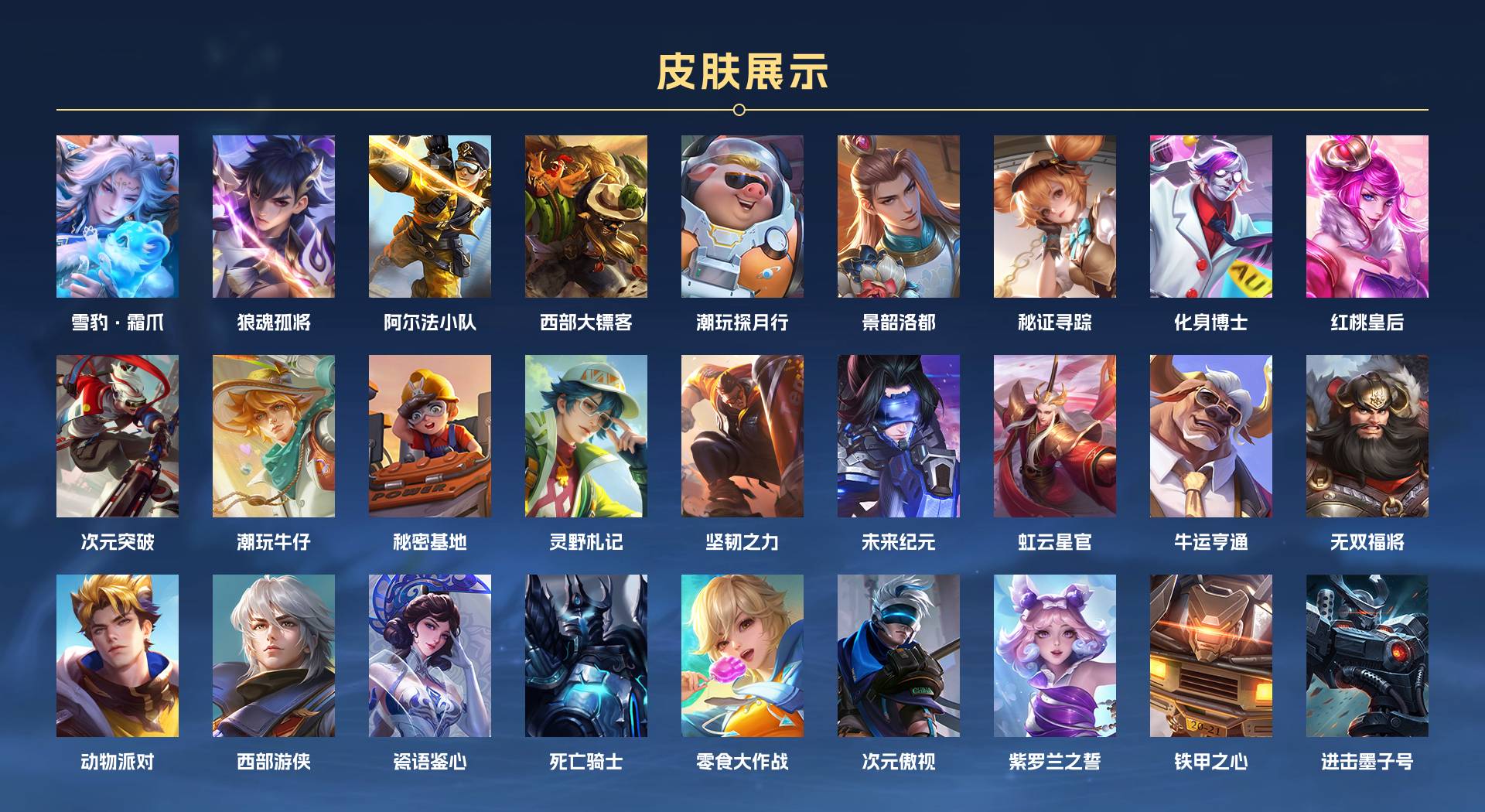 WZ3149036王者荣耀账号详情图7 WZ3149036王者荣耀账号详情图7
