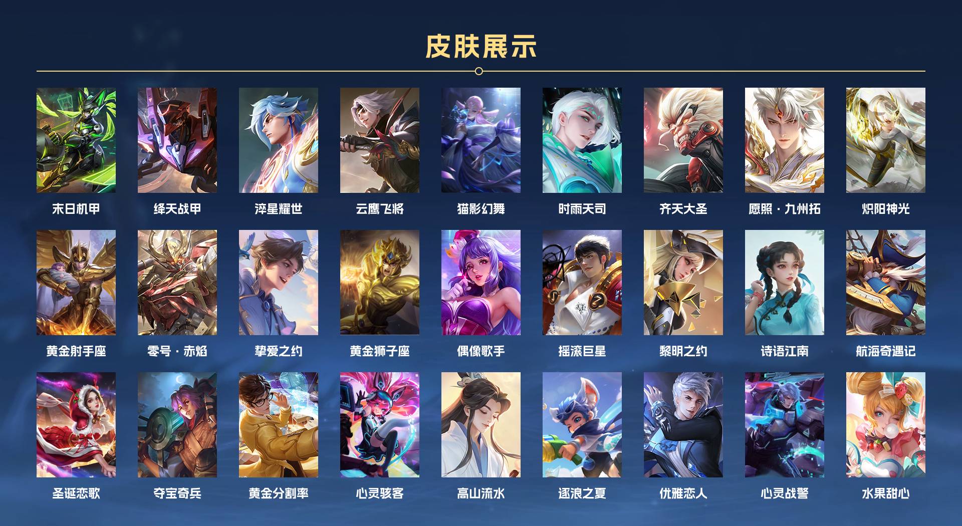 WZ3149036王者荣耀账号详情图2 WZ3149036王者荣耀账号详情图2
