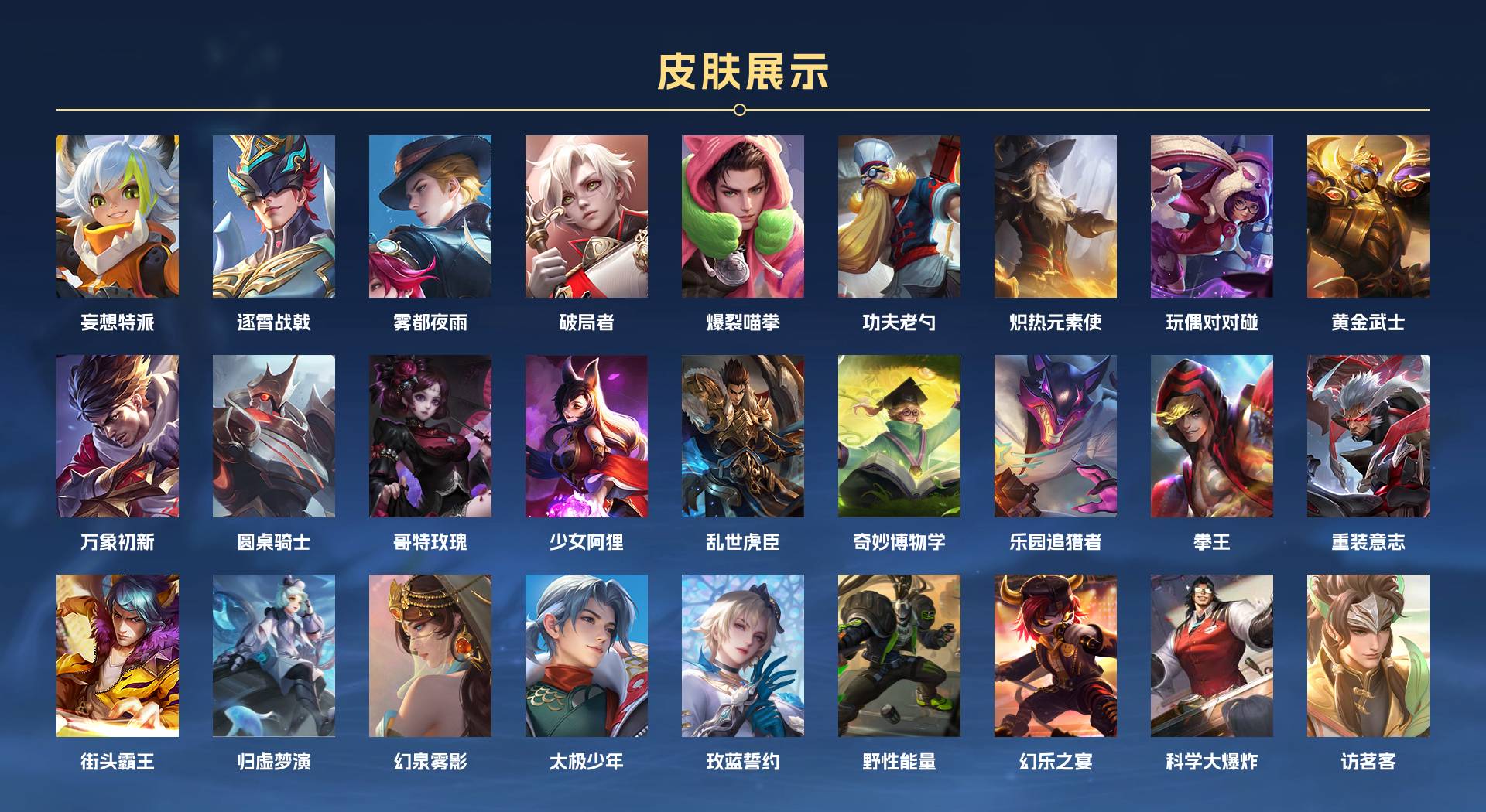 WZ3149036王者荣耀账号详情图8 WZ3149036王者荣耀账号详情图8