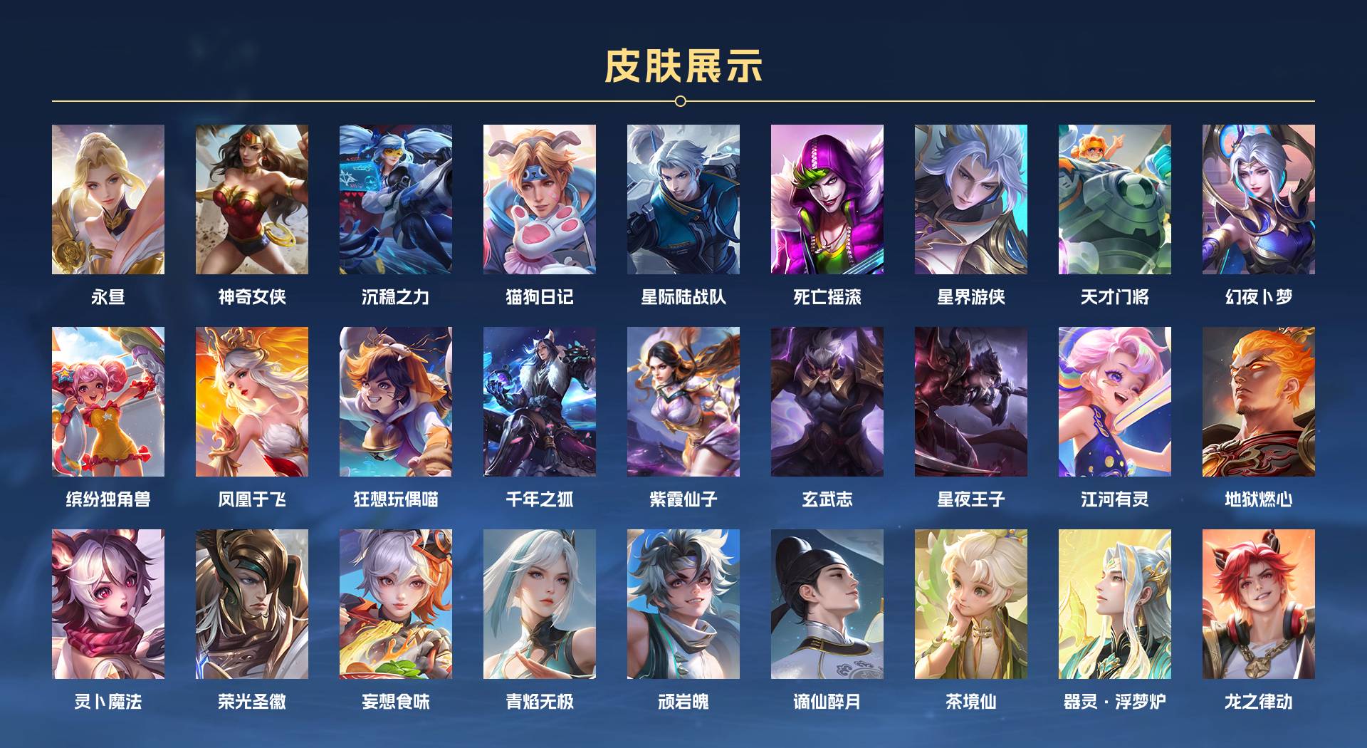 WZ3149036王者荣耀账号详情图6 WZ3149036王者荣耀账号详情图6