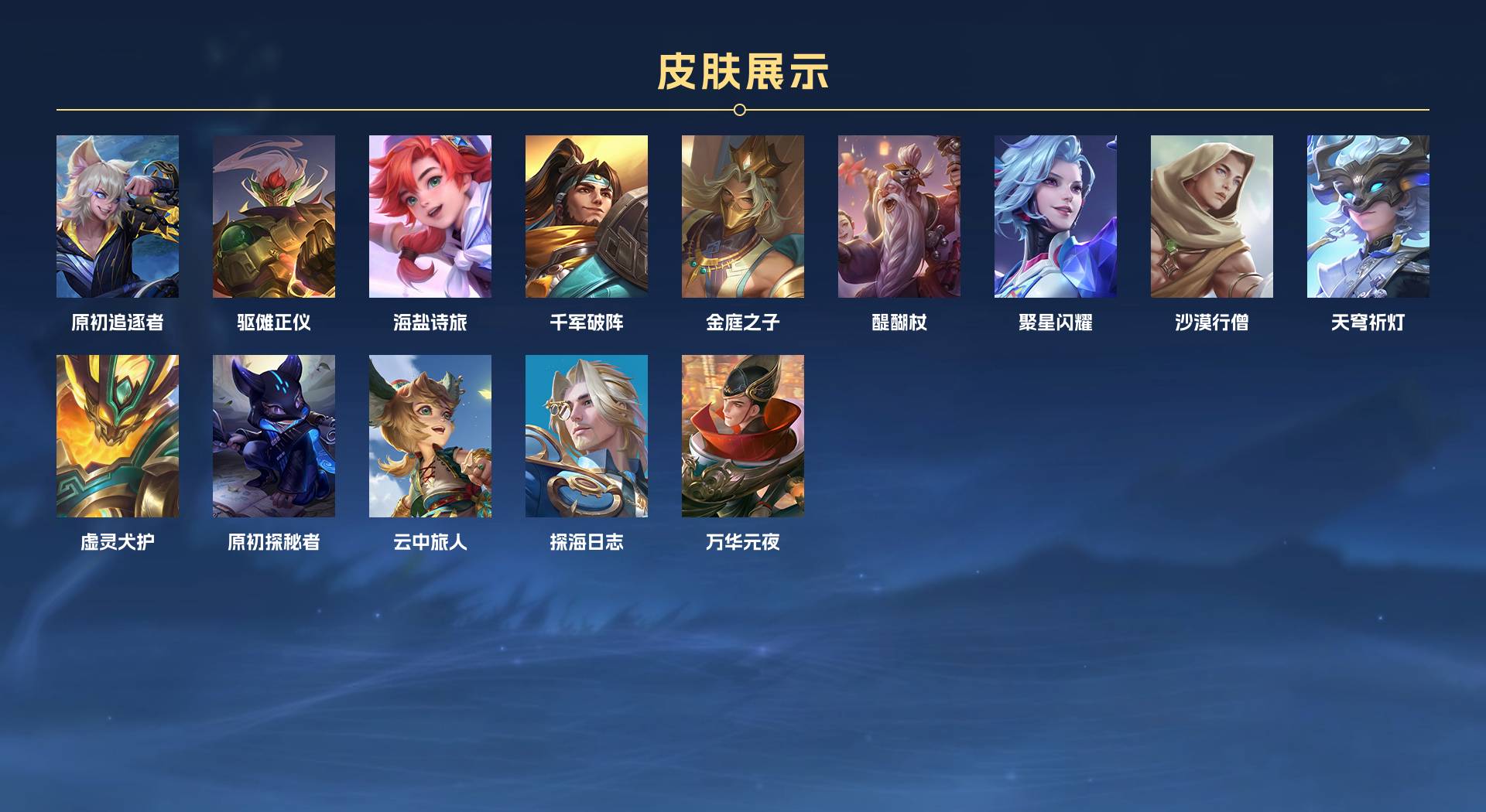WZ3149036王者荣耀账号详情图11 WZ3149036王者荣耀账号详情图11