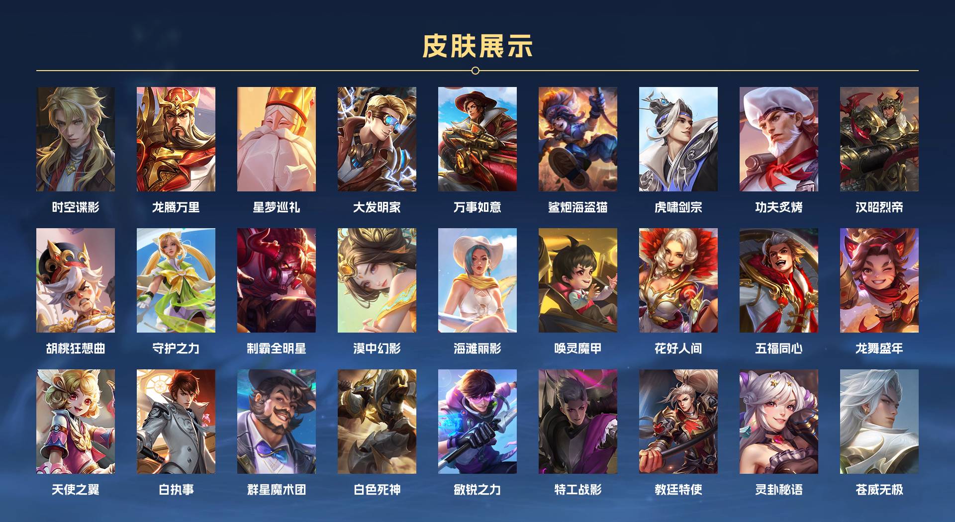 WZ3149036王者荣耀账号详情图9 WZ3149036王者荣耀账号详情图9