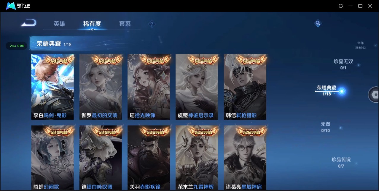 WZ3149036王者荣耀账号详情图15 WZ3149036王者荣耀账号详情图15