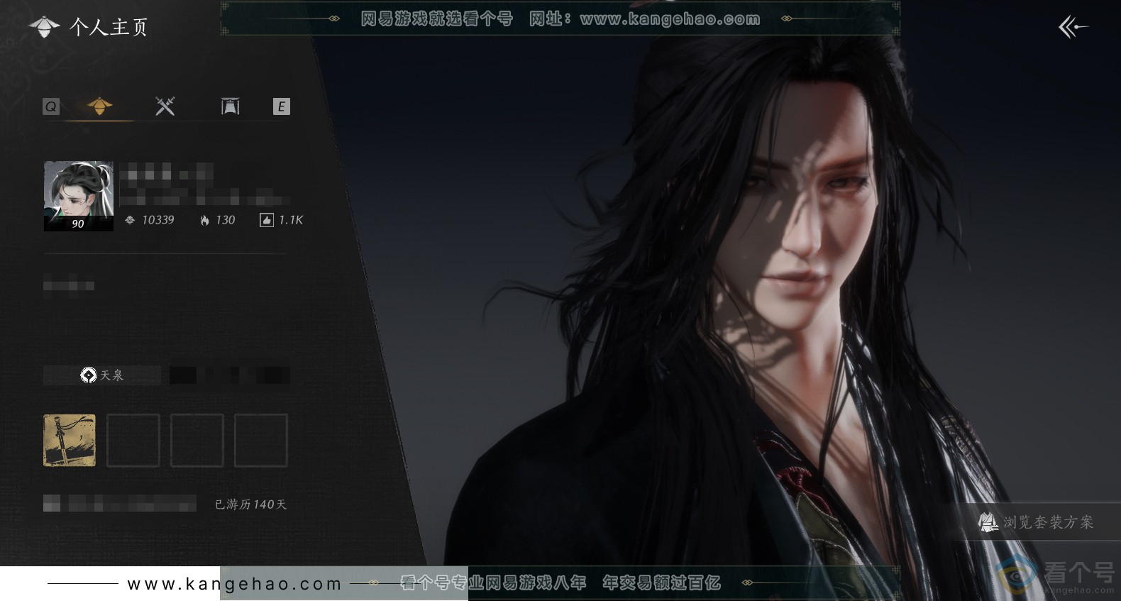 YYS30667燕云十六声账号详情图2 YYS30667燕云十六声账号详情图2