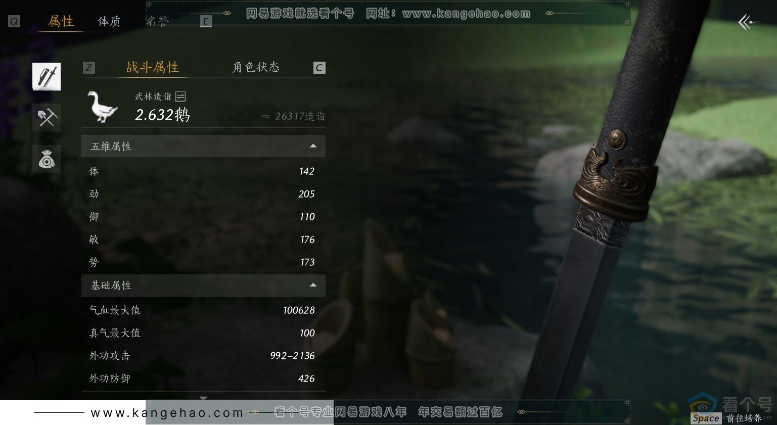 YYS30667燕云十六声账号详情图3 YYS30667燕云十六声账号详情图3