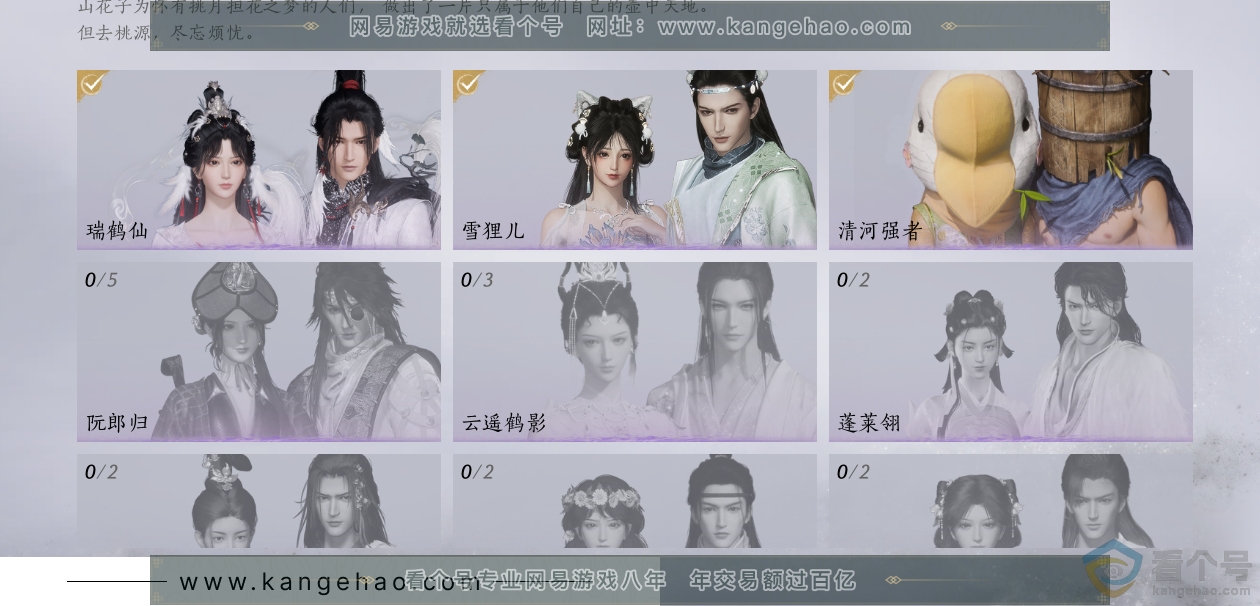 YYS30667燕云十六声账号详情图5 YYS30667燕云十六声账号详情图5