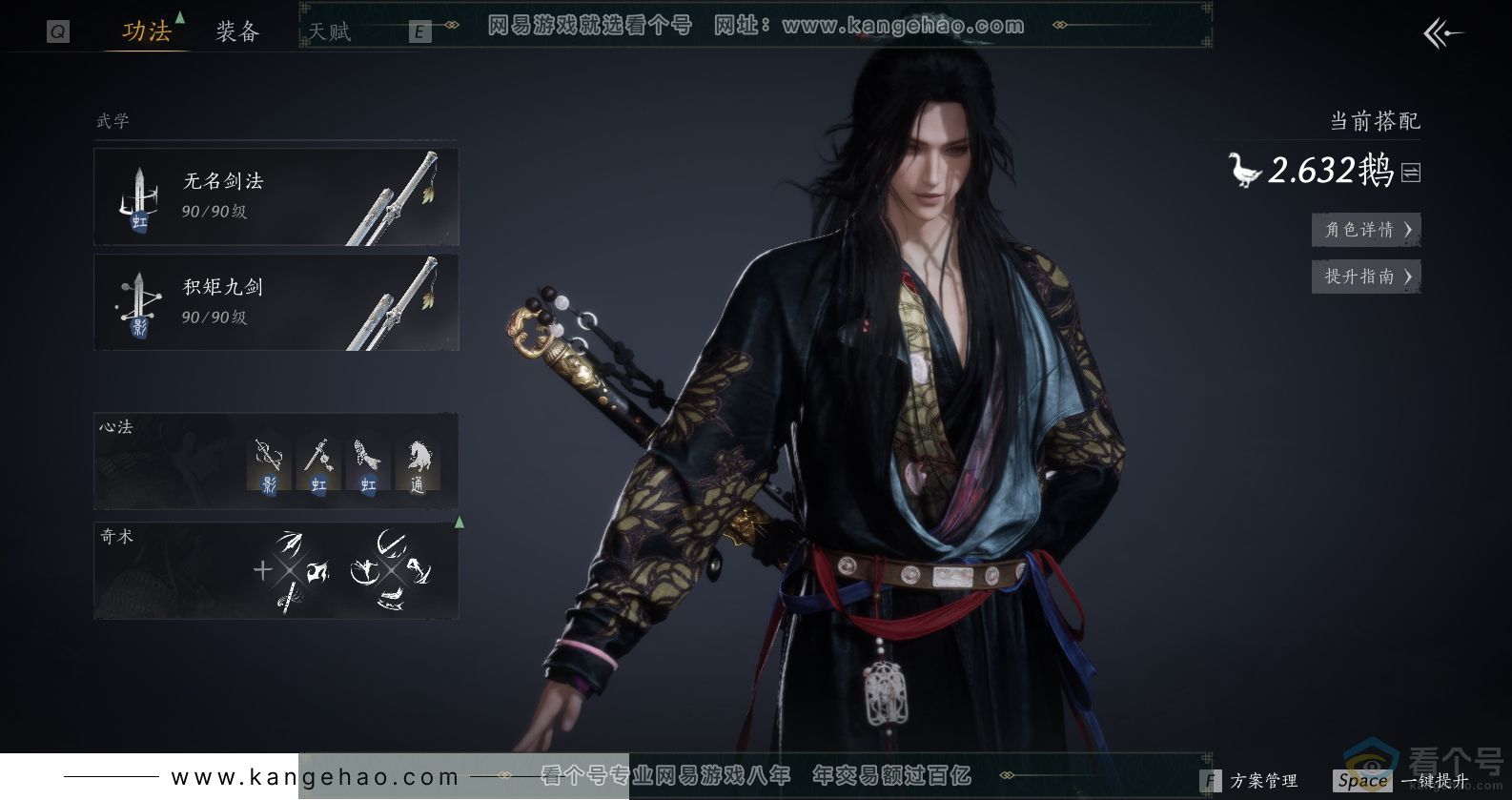 YYS30667燕云十六声账号详情图4 YYS30667燕云十六声账号详情图4