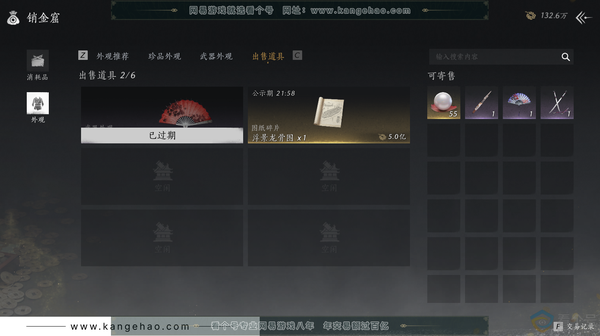 燕云十六声账号官服官服 男角色 可交易龙骨图账号 132w宝钱 2.632鹅