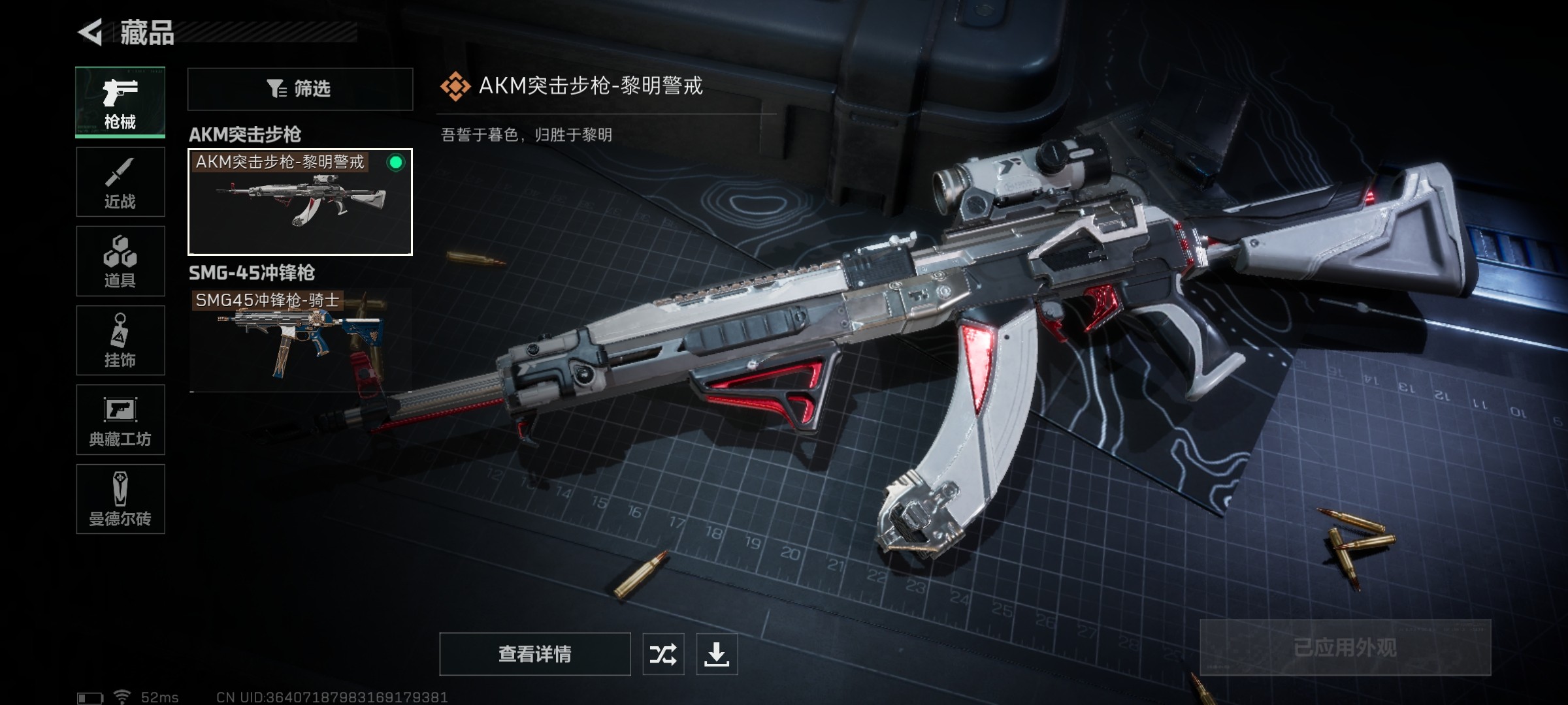 SJZ34963三角洲行动账号详情图5 SJZ34963三角洲行动账号详情图5