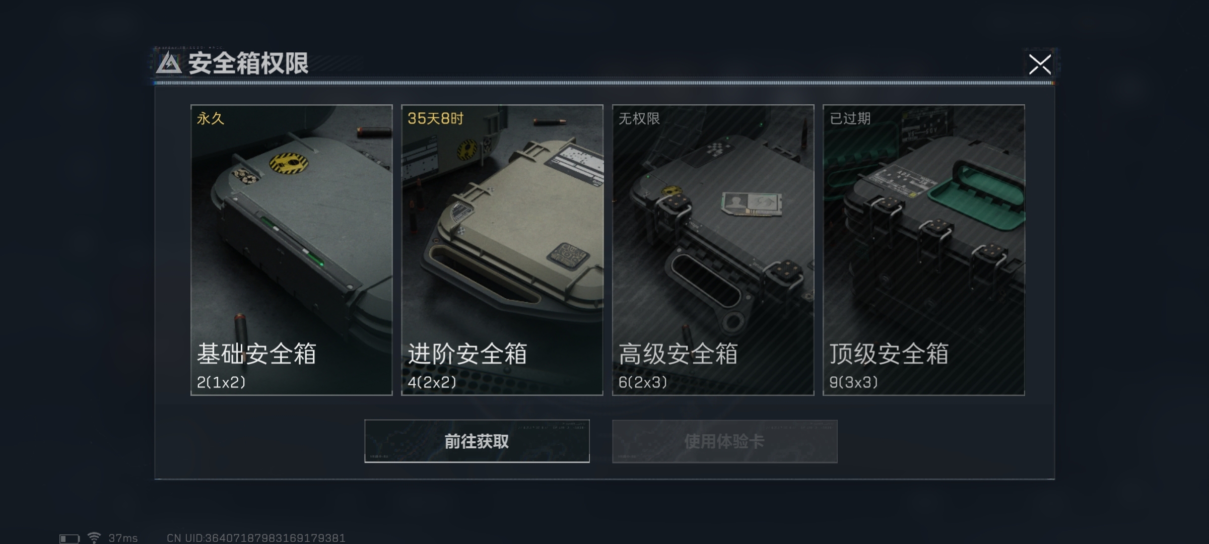 SJZ34963三角洲行动账号详情图3 SJZ34963三角洲行动账号详情图3