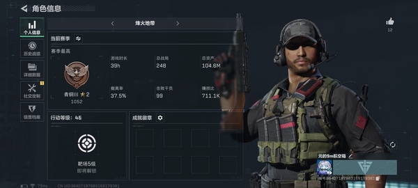 三角洲行动账号QQ【个人信息】行动等级：46
【哈夫币】100M
【总资产】104.6M
【安全箱】进阶安全箱
【特勤处】
制药台Lv.3
工作台Lv.3
仓库Lv.5
防具台Lv.3
训练中心Lv.4
靶场Lv...