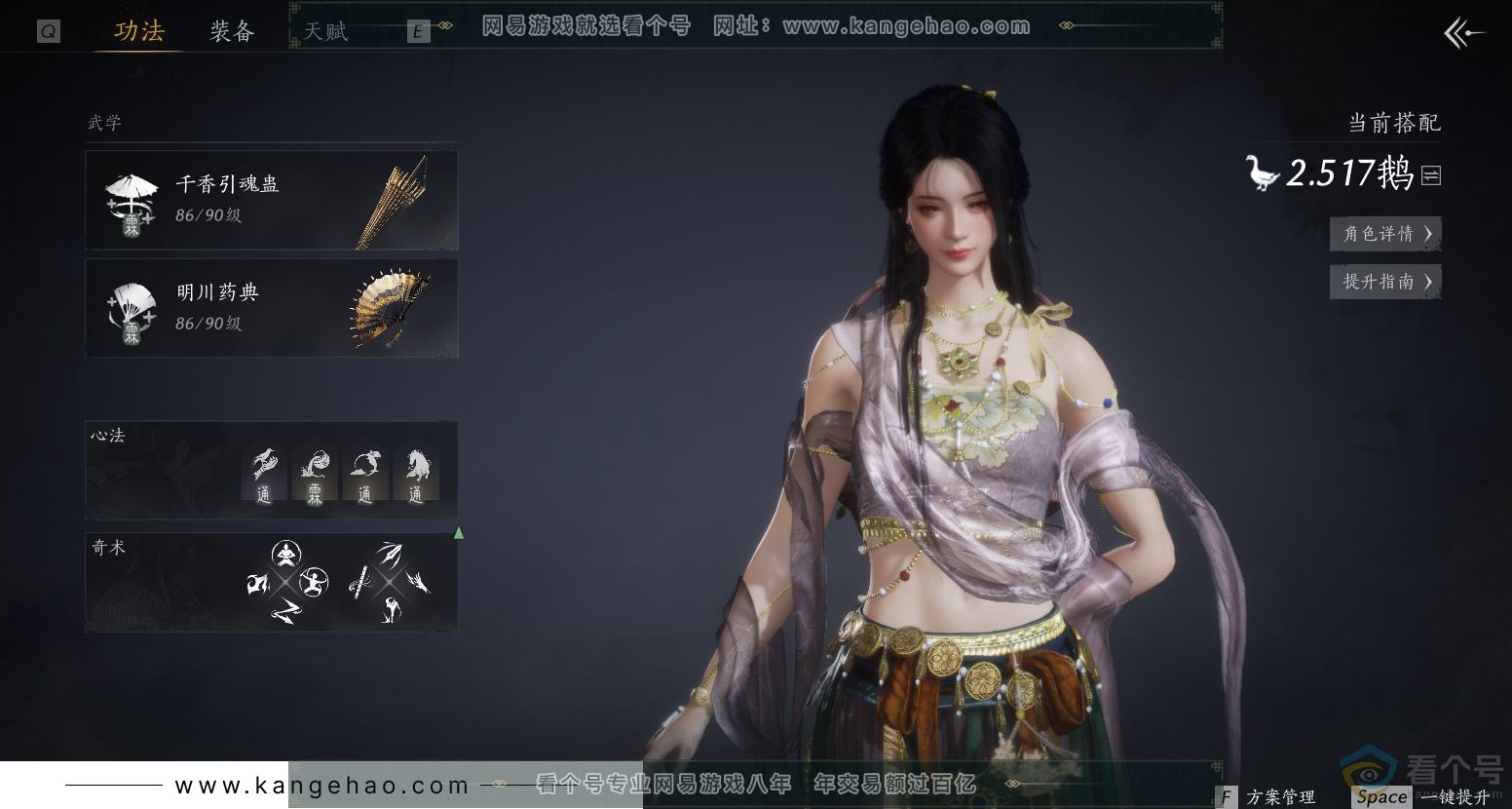 YYS30668燕云十六声账号详情图8