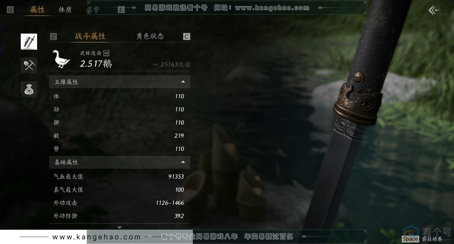 YYS30668燕云十六声账号详情图9