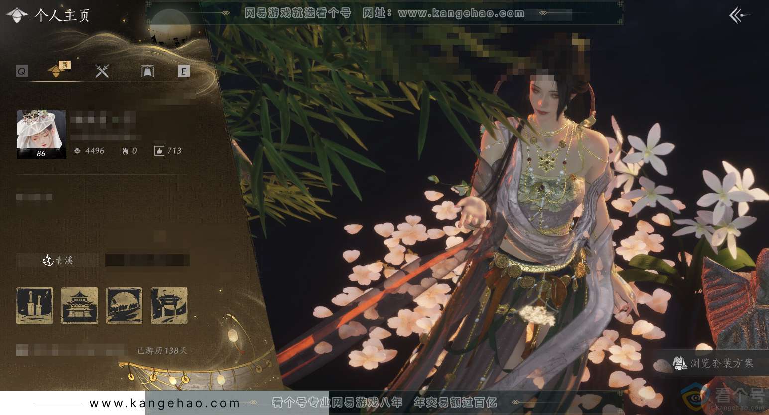 YYS30668燕云十六声账号详情图2