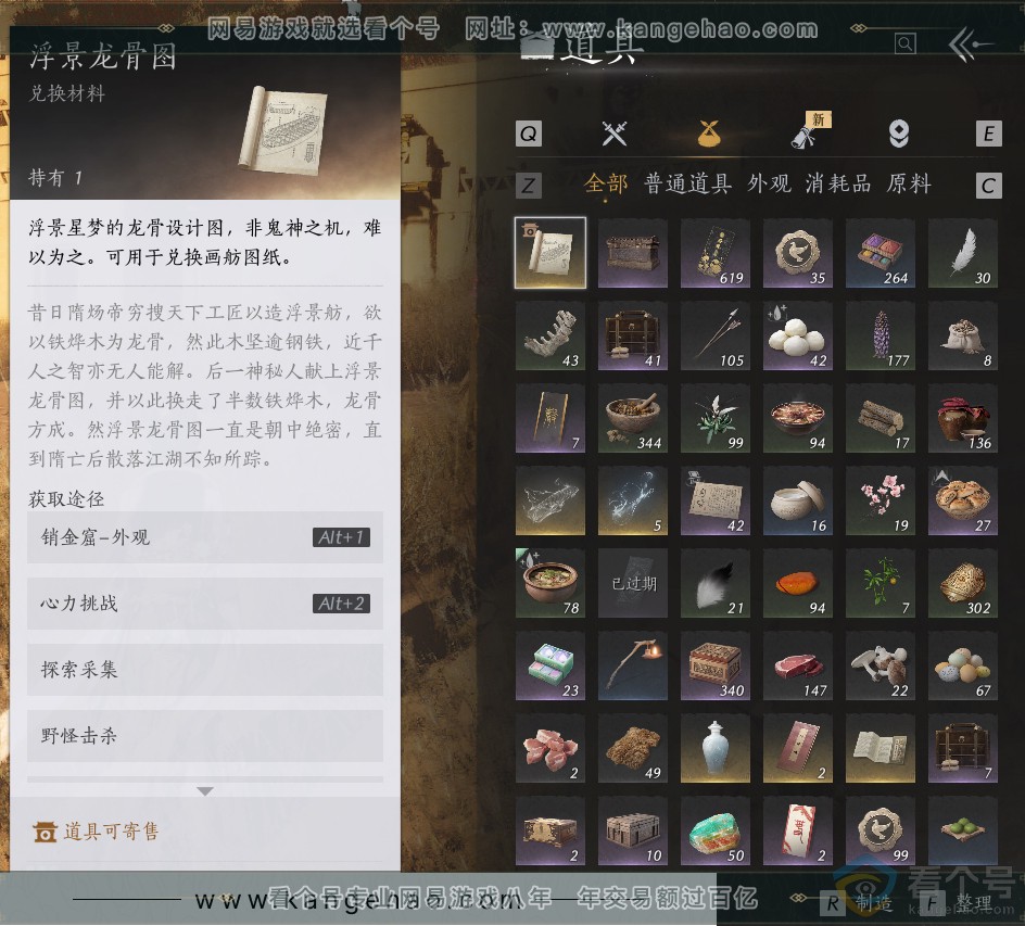 YYS30668燕云十六声账号详情图1