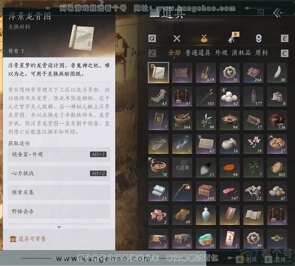 燕云十六声账号官服官服 女角色 可交易龙骨图账号 711w宝钱 2.517鹅