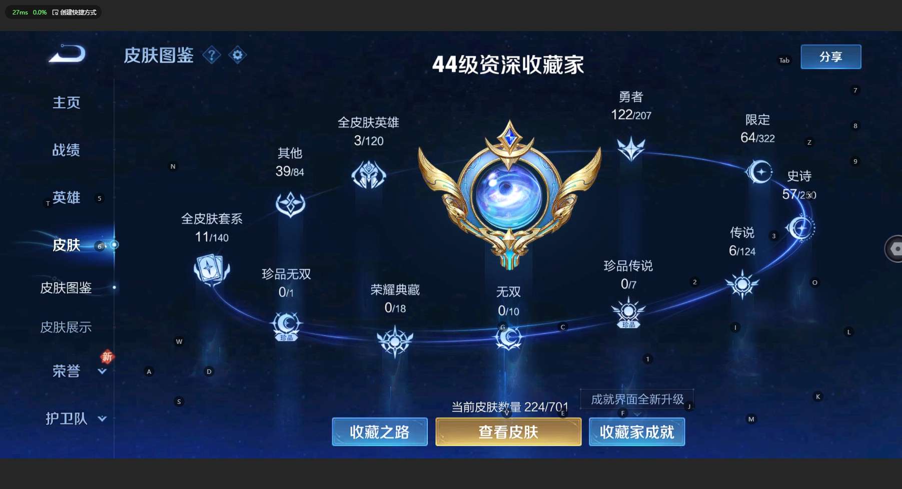 WZ3149179王者荣耀账号详情图10 WZ3149179王者荣耀账号详情图10