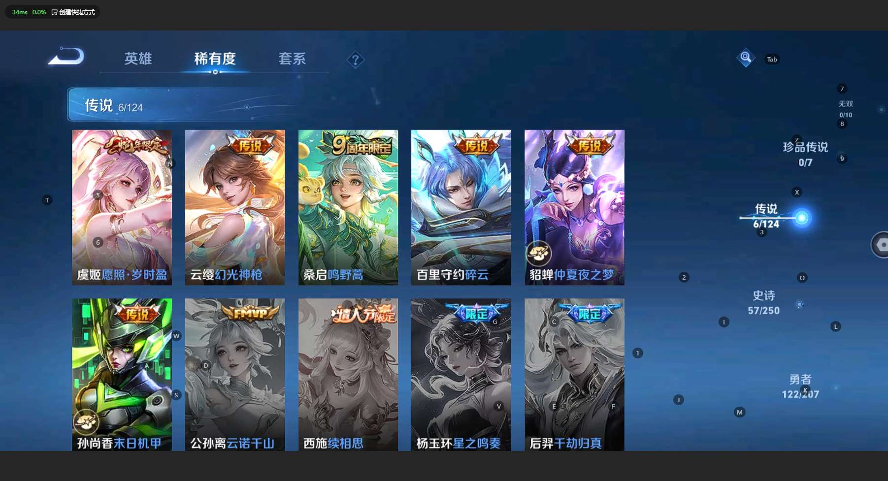 WZ3149179王者荣耀账号详情图11 WZ3149179王者荣耀账号详情图11