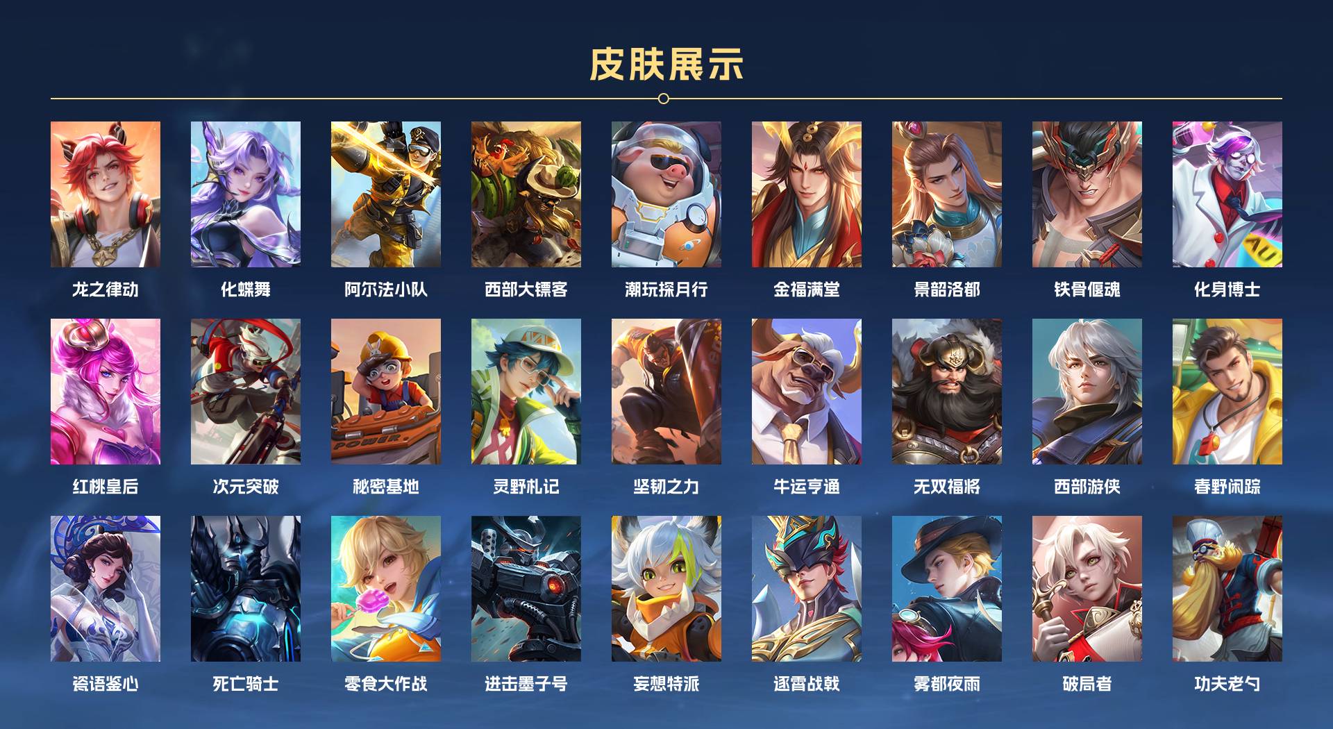 WZ3149179王者荣耀账号详情图4 WZ3149179王者荣耀账号详情图4