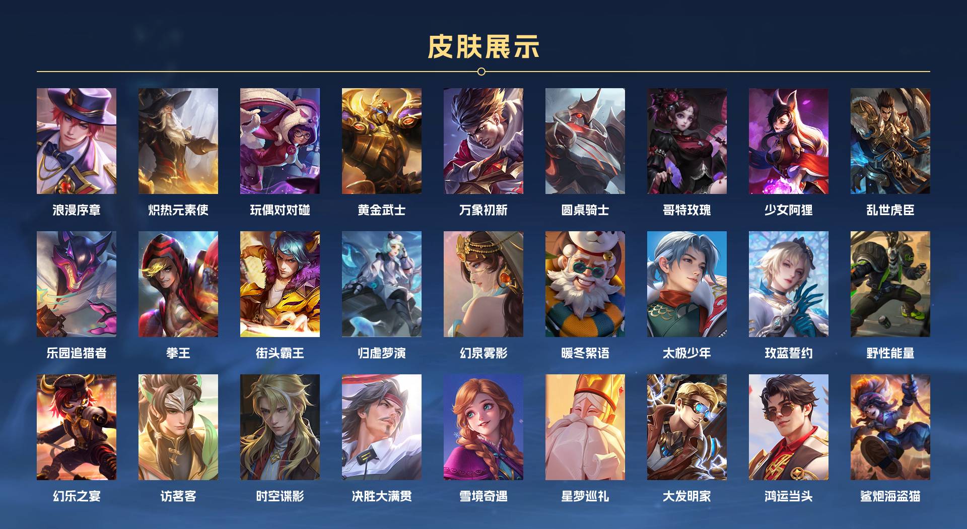 WZ3149179王者荣耀账号详情图5 WZ3149179王者荣耀账号详情图5