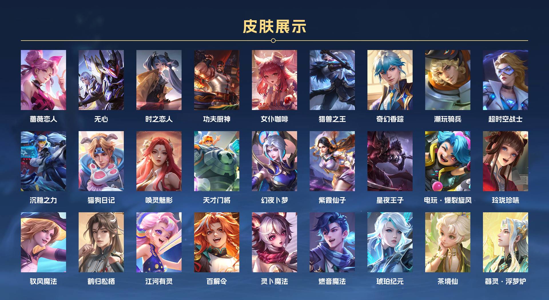 WZ3149179王者荣耀账号详情图3 WZ3149179王者荣耀账号详情图3