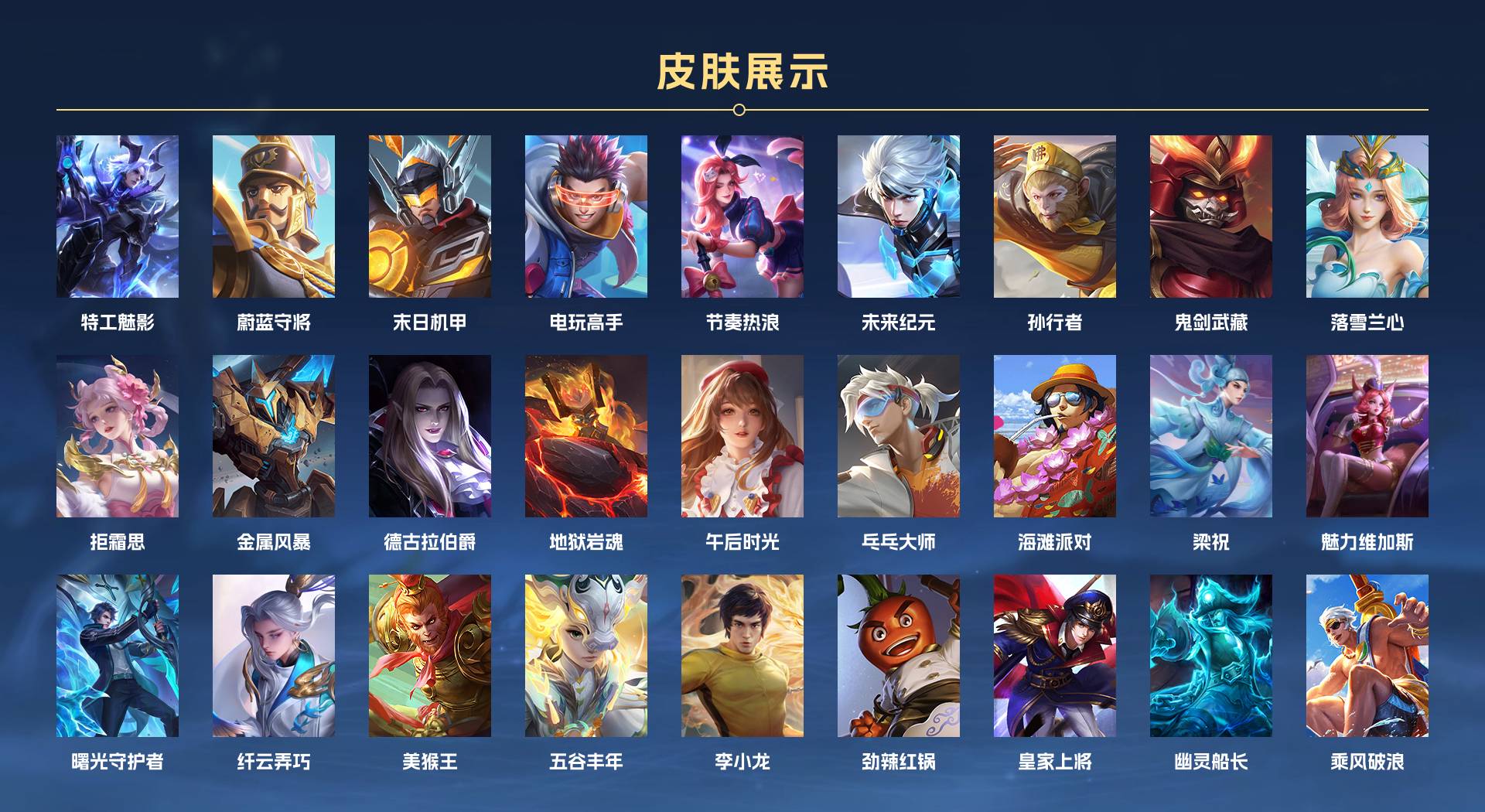 WZ3149179王者荣耀账号详情图2 WZ3149179王者荣耀账号详情图2