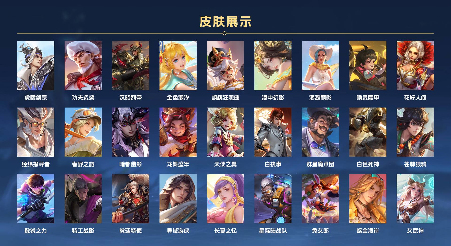 WZ3149179王者荣耀账号详情图6 WZ3149179王者荣耀账号详情图6