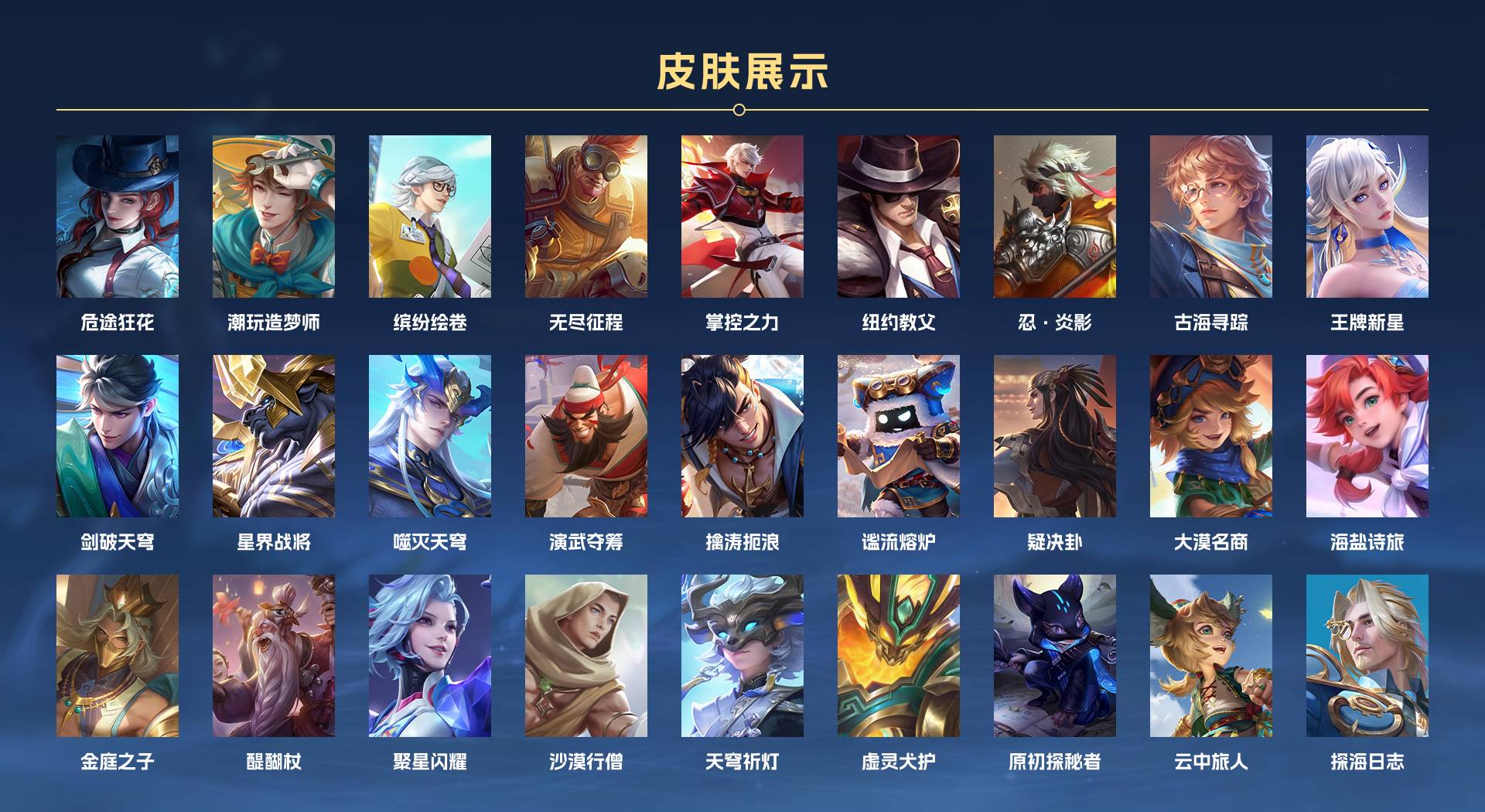 WZ3149179王者荣耀账号详情图7 WZ3149179王者荣耀账号详情图7