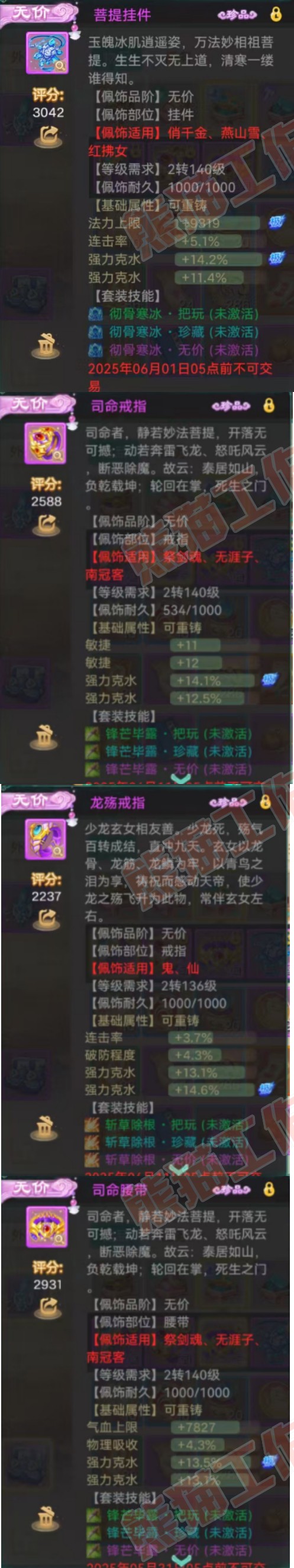 65855大话西游账号详情图5 65855大话西游账号详情图5
