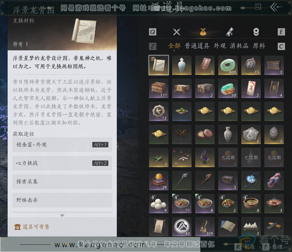 燕云十六声账号官服官服 男角色 可交易龙骨图账号 2.220鹅