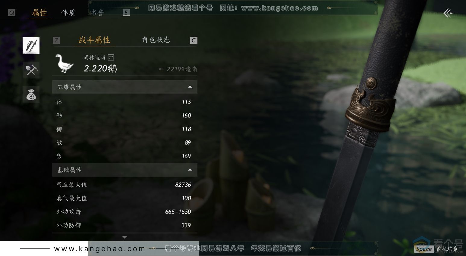 YYS30669燕云十六声账号详情图8