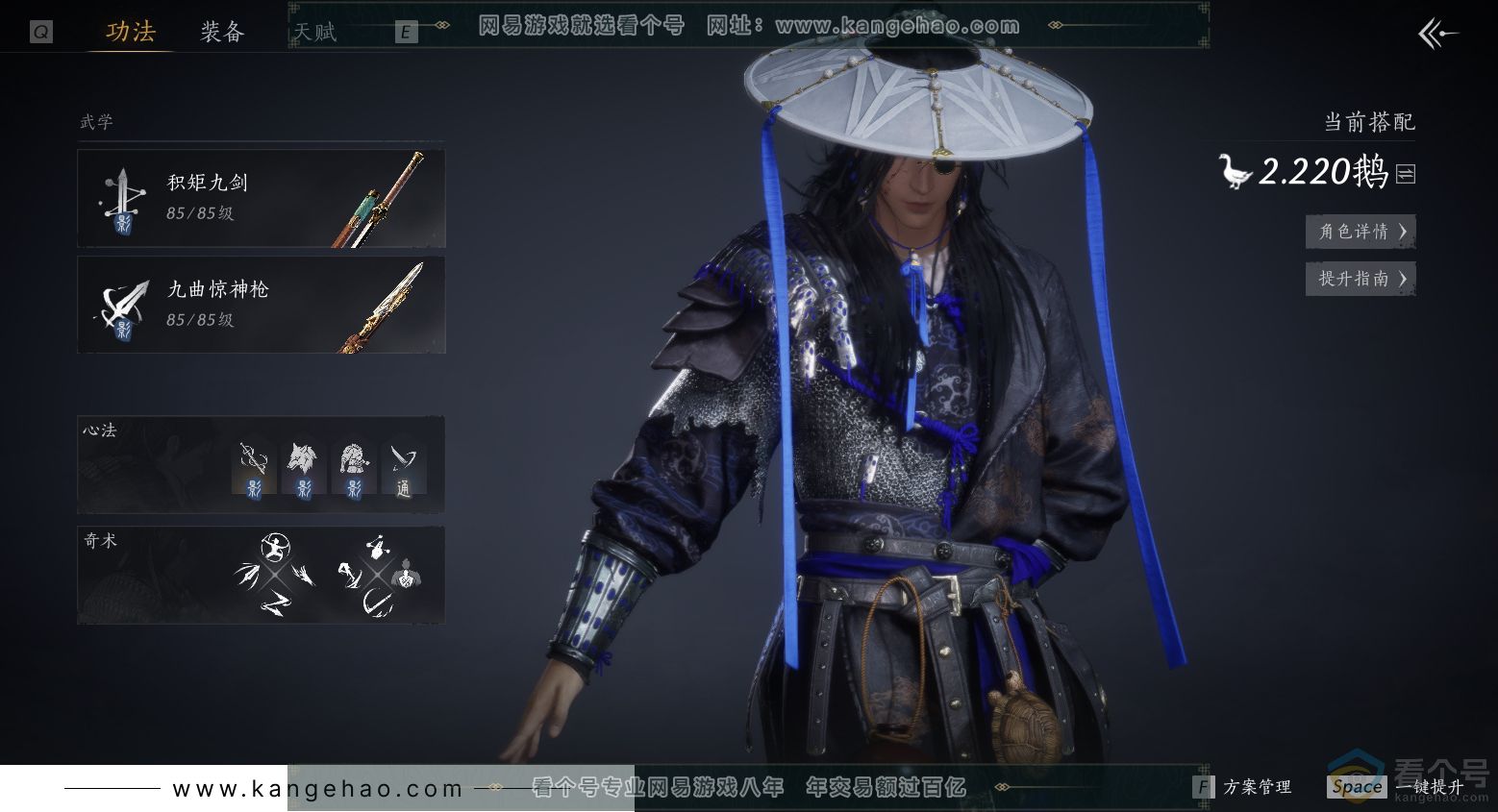 YYS30669燕云十六声账号详情图6