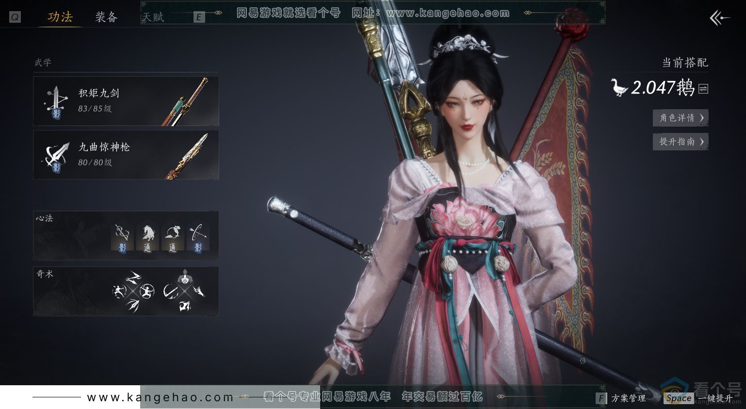YYS30670燕云十六声账号详情图6